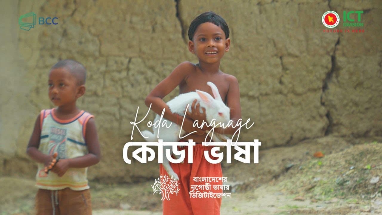 Koda Field Recording