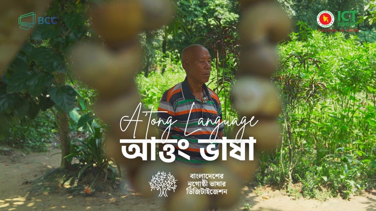 Garo (Attong) Field Recording