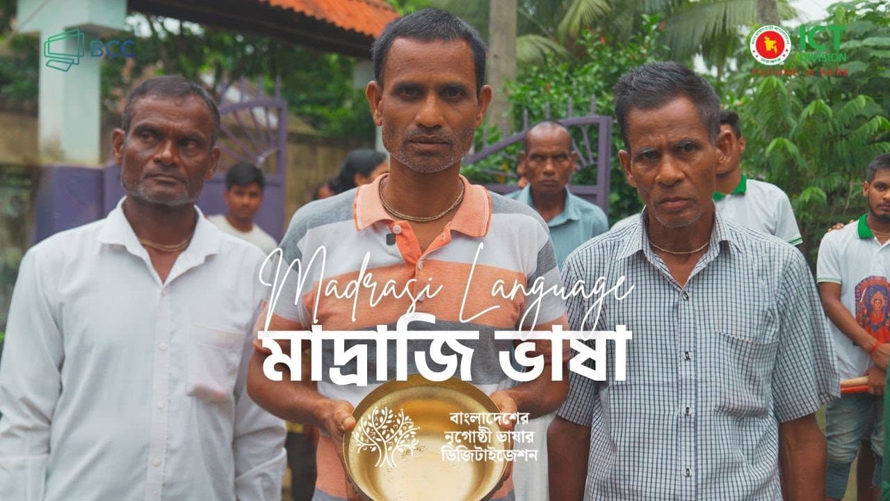 Madrasi Field Recording